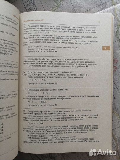 Книги по химии