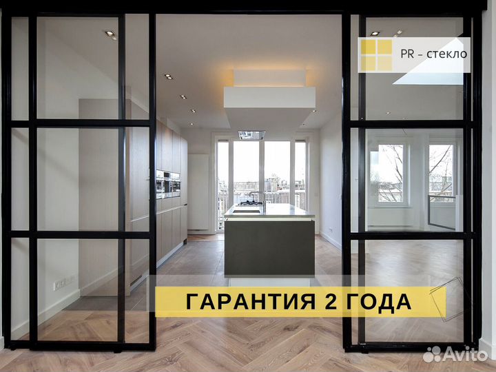 Межкомнатные перегородки