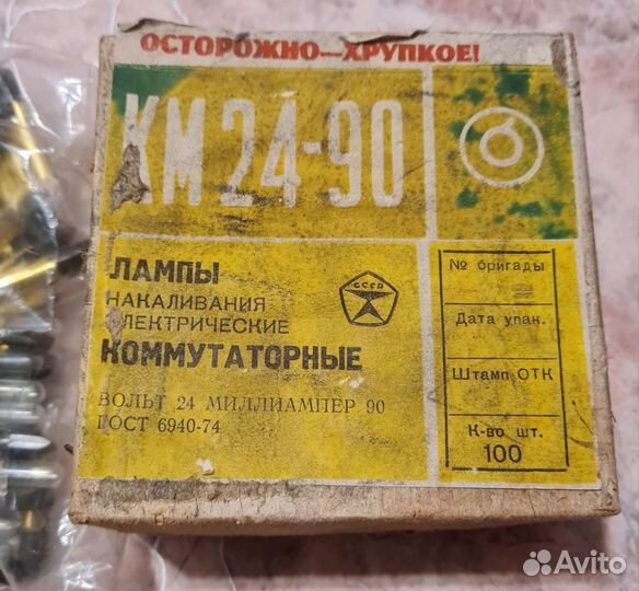 Лампы коммутаторные км 24-90