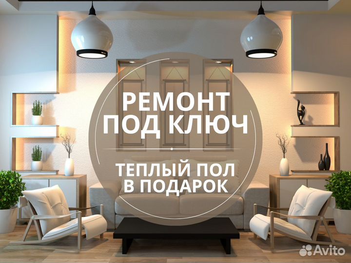 Ремонт и отделка квартир частники