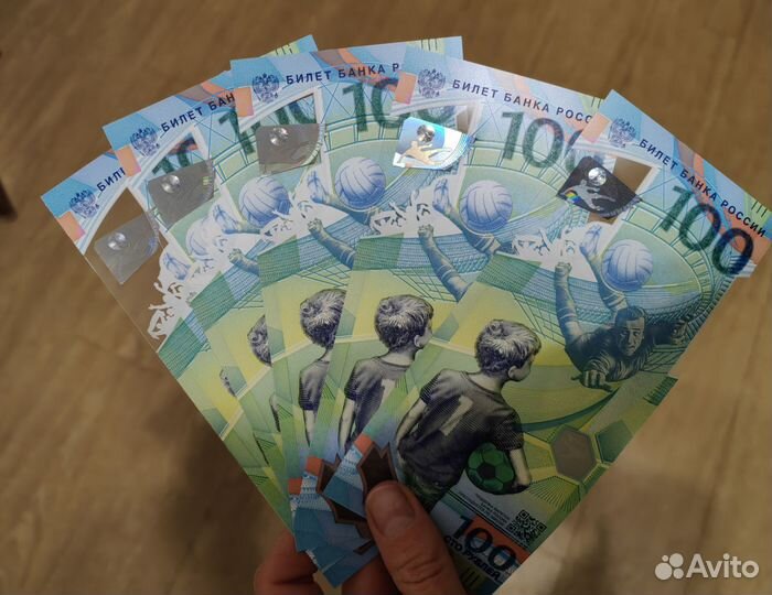 Банкнота сочи 2018