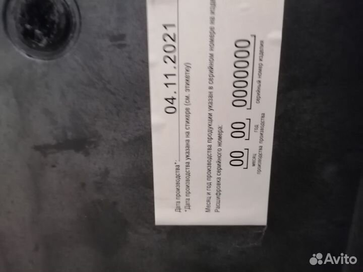 Весы гарант