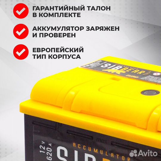 Аккумулятор для авто sibbear LB 62 Ач о.п