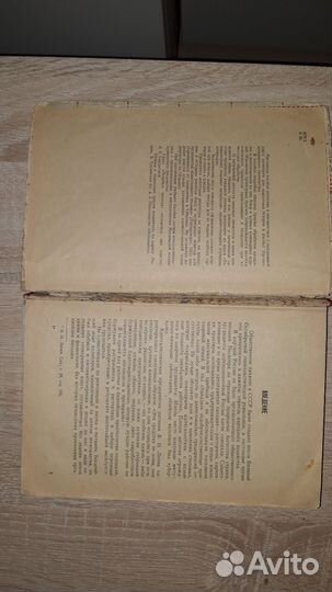 Книга СССР пособие 1964 Кулинария