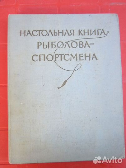 Книги Охота и рыбалка