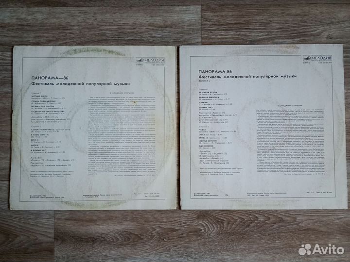 Виниловые пластинки Панорама 86
