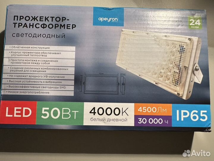 Светодиодный прожектор 50 Вт 4000К