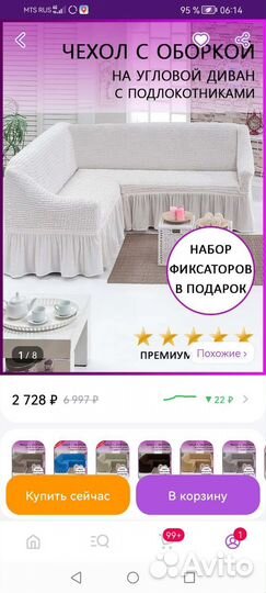 Чехол на угловой диван и кресло