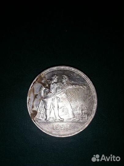Монета 1924 года