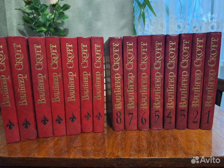 Вальтер Скотт собрание сочинений 15 томов