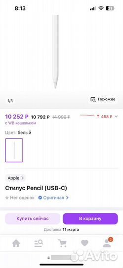 Apple pencil USB-C (модель muwa3)