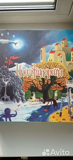 Имаджинариум настольная игра