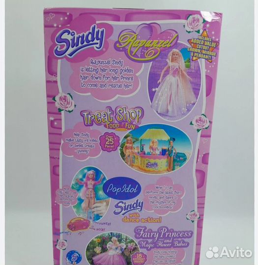 Кукла Синди Рапунцель Sindy Rapunzel от Vivid