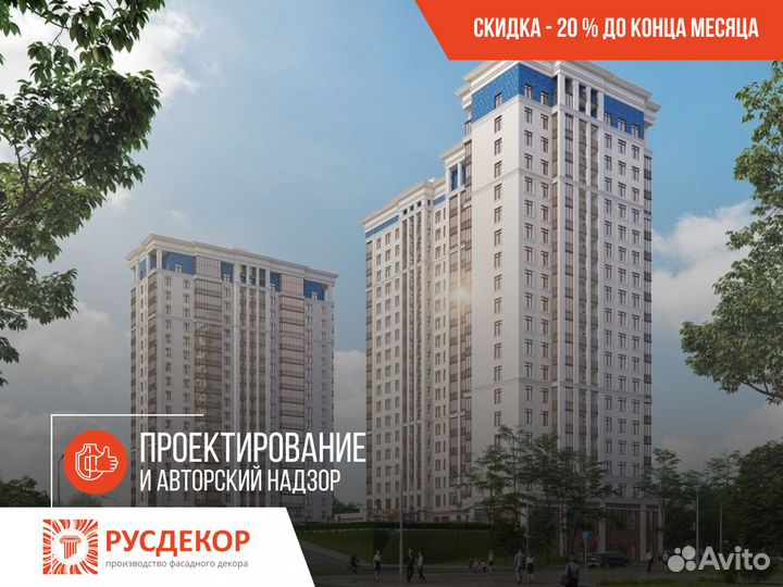 Фасадная лепнина