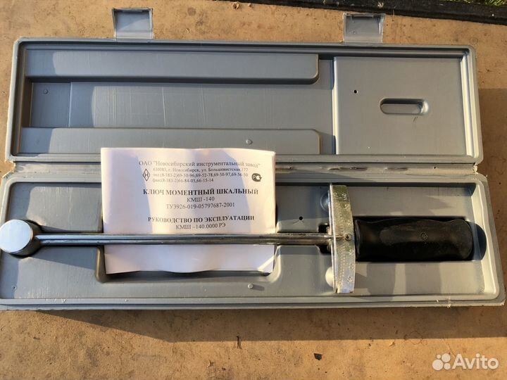 Динамометрический ключ