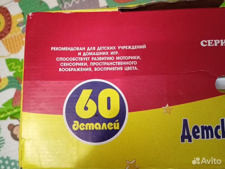 Детский игровой набор