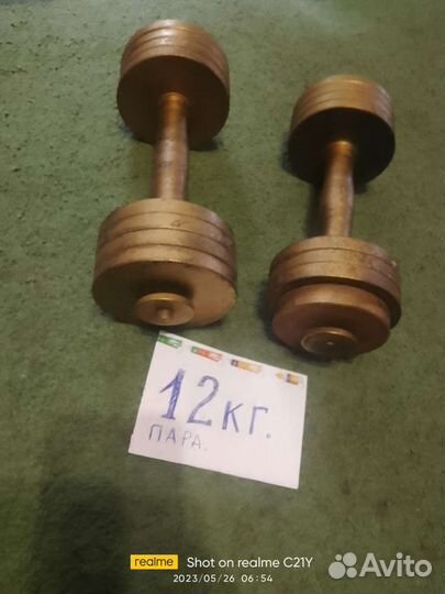 Гантели разборные 6,7,12кг, вес в паре
