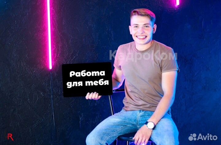 Разнорабочий