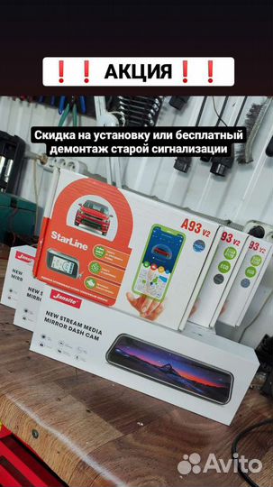 Установка сигнализации