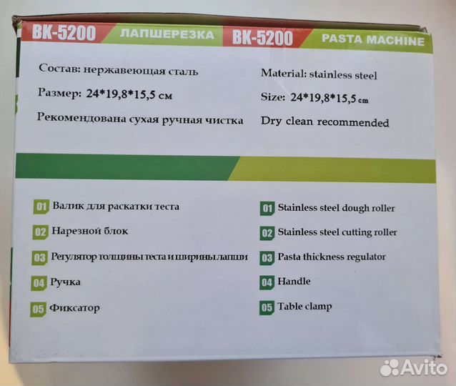 Лапшерезка Bekker BK-5200