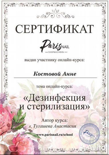 Маникюр / Педикюр / Гель лак