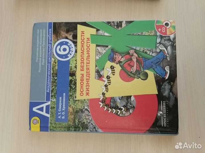 Продам учебник основы безопасности жизнедеят 6 кл