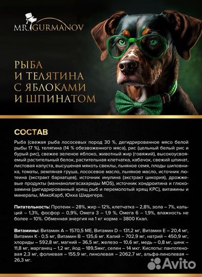 Корм для собак