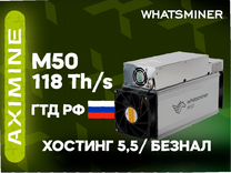 Whatsminer M50 118
