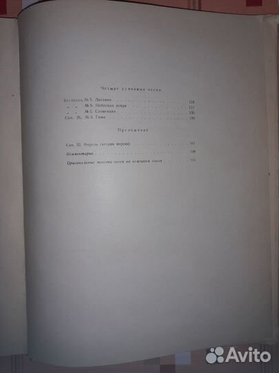 Шуберт - Лист. Песни в переложении для фортепиано