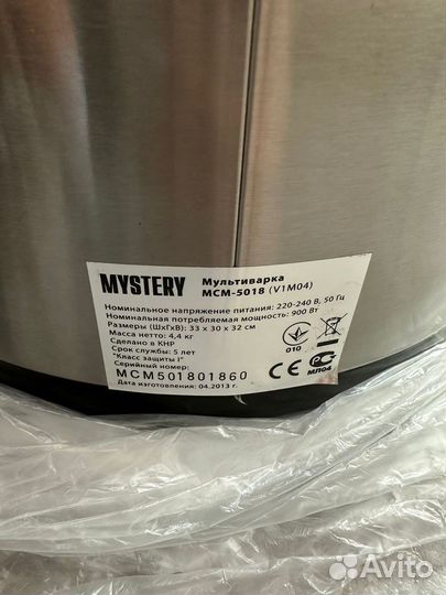 Мультиварка скороварка Mystery MCM-5018
