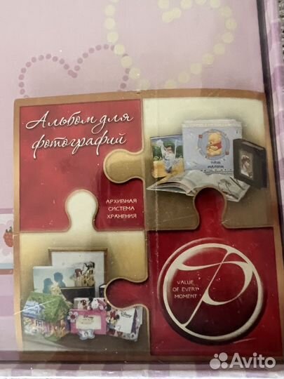 Альбом для фотографий детский