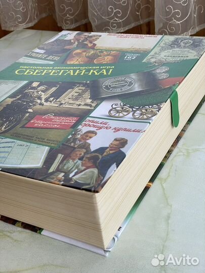 Монополия от Сбербанка