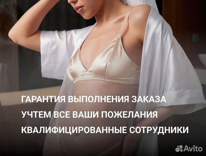 Дизайнер нижнего белья и домашней одежды