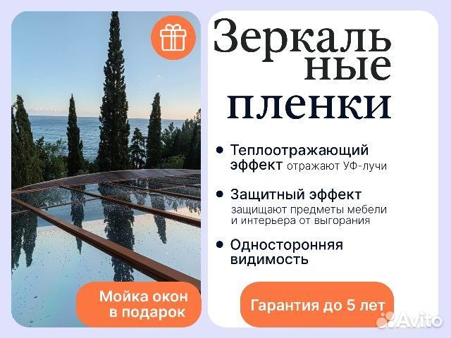 Тонировочная Пленка Зеркальная 15% серебро светлое