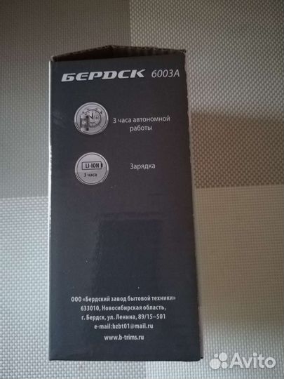 Прибор для удаления катышков