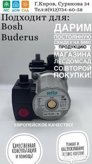 Запчасти для газовых котлов в Перми