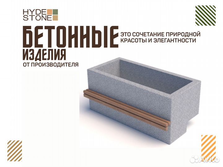 Уличный вазон для цветов