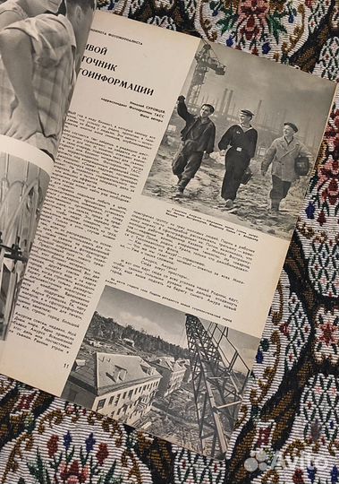 Журнал советское фото март 1961