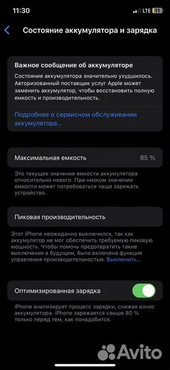 iPhone X, 256 ГБ