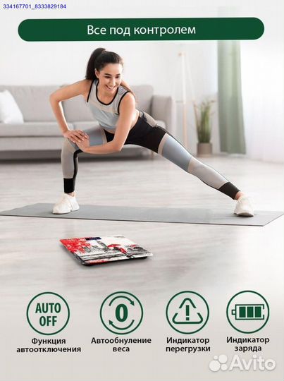 Весы Напольные Электронные Новые (Арт.58695)