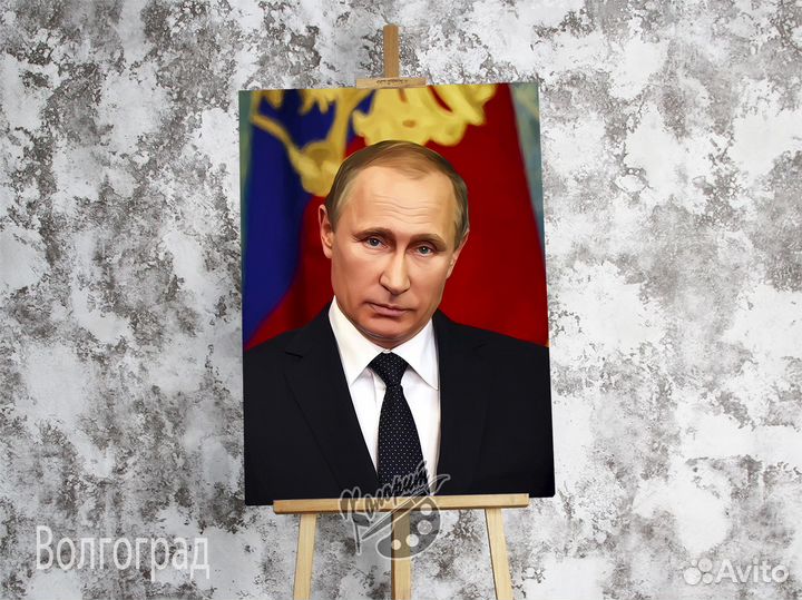 Портрет Путина для кабинета