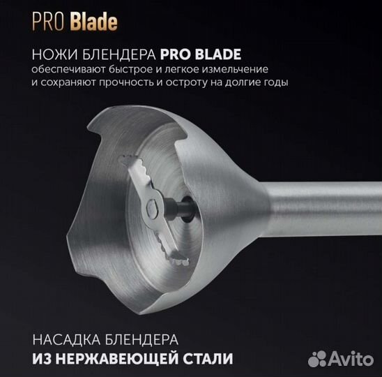 Погружной блендер Polaris новый PHB 0848 Brilliant