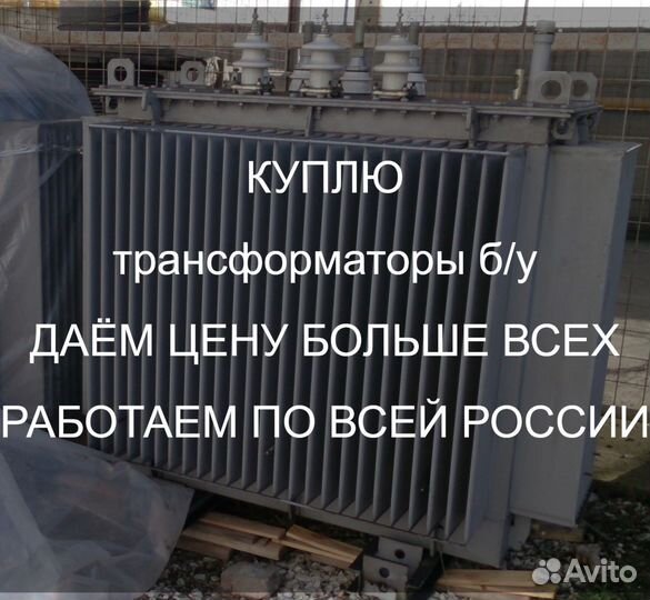 Силовой трансформатор тм 6300/6 ква бу