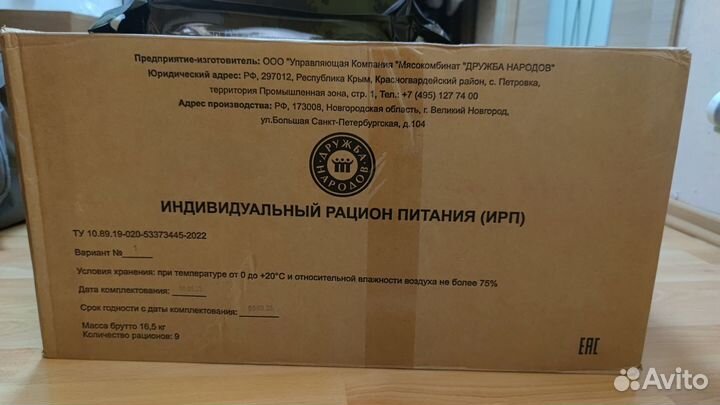 Индивидуальный рацион питания на сутки
