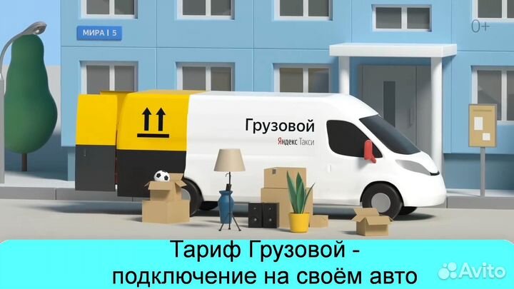 Подработка в Яндекс.Грузовой не аренда