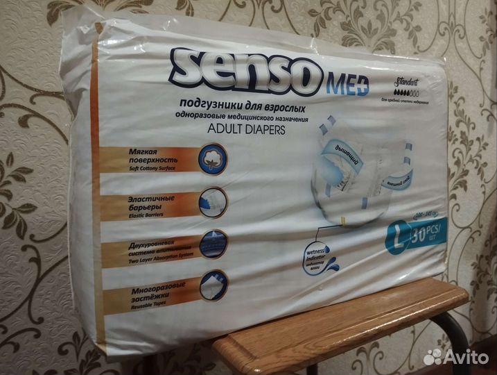 Подгузники для взрослых 3-го размер Senso