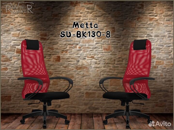 Новое компьютерное кресло Метта