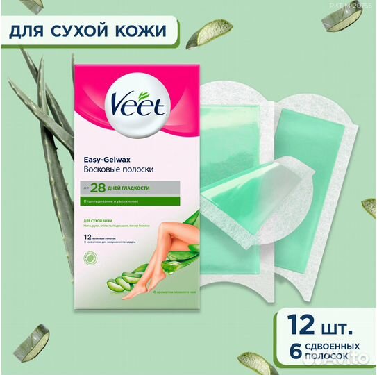 Восковые полоски Veet большие - 5 упаковок
