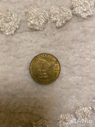 Монета Севастополь 2014