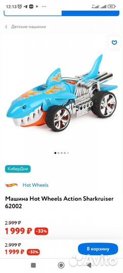 Машинки хотвилс